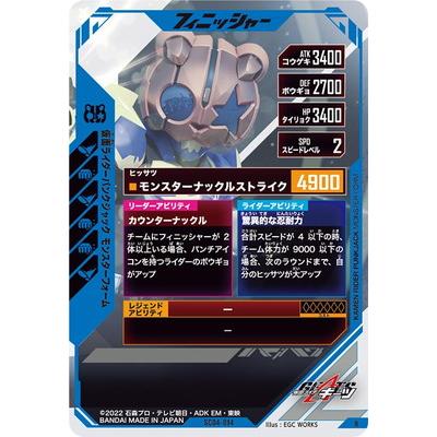 ガンバレジェンズ　バッファ　パンクジャック ガンバレジェンズ 仮面ライダーギーツ バッファ パンクジャック