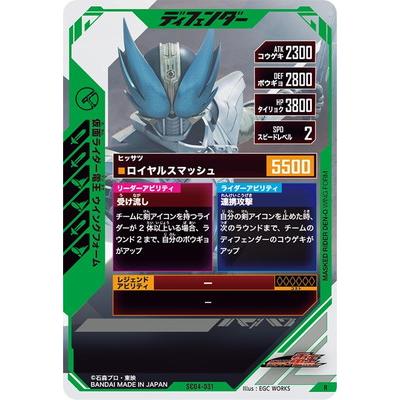 BANDAI ガンバレジェンズ SC04-031 仮面ライダー電王 ウイング