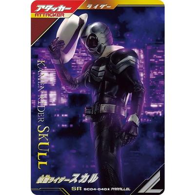 BANDAI ガンバレジェンズ SC04-040☆ 仮面ライダースカル SR BANDAI ガンバレジェンズ SC04-040☆ 仮面ライダースカル SR