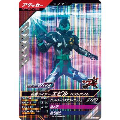 仮面ライダーエビル★バットゲノム/ジャッカルゲノム★５０周年★魂ウェブ商店限定 BANDAI - 仮面ライダーエビル☆バットゲノム/ジャッカルゲノム