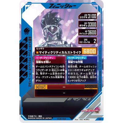 BANDAI ガンバレジェンズ SC05-050 仮面ライダーゲンム