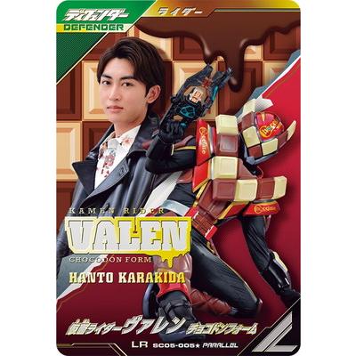 BANDAI ガンバレジェンズ SC05-005☆ 仮面ライダーヴァレン BANDAI ガンバレジェンズ SC05-005☆ 仮面ライダーヴァレン