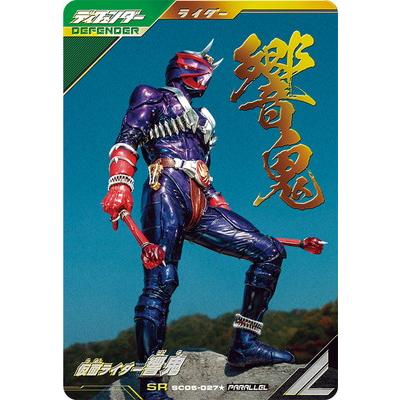 BANDAI ガンバレジェンズ SC05-027☆ 仮面ライダー響鬼 SR BANDAI ガンバレジェンズ SC05-027☆ 仮面ライダー響鬼 SR