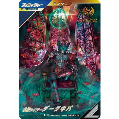 BANDAI ガンバレジェンズ SC05-039☆ 仮面ライダーダークキバ LR