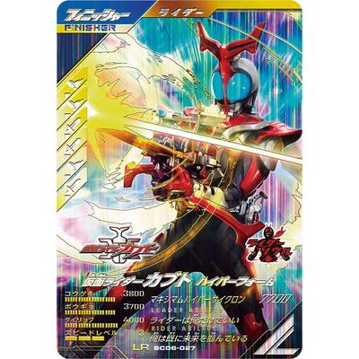 ガンバレジェンズ 仮面ライダーカブト ハイパーフォーム パラレル BANDAI（バンダイ） ガンバレジェンズ SC06-027 仮面ライダーカブト