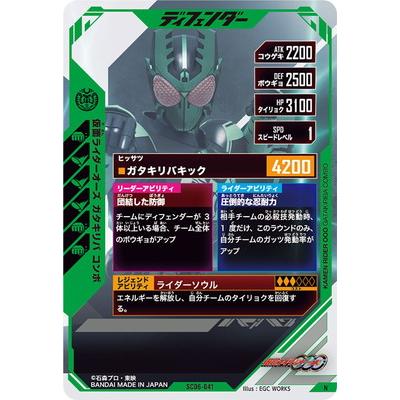 BANDAI（バンダイ） ガンバレジェンズ SC06-041 仮面ライダーオーズ
