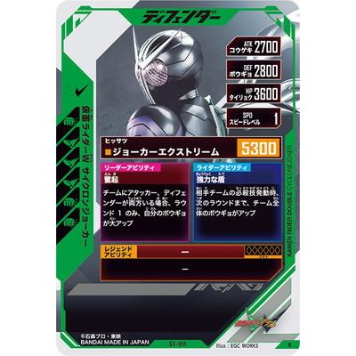 ガンバレジェンズ(仮面ライダーガヴと仮面ライダーWのジョーカー)セット売り BANDAI ガンバレジェンズ?CX03-040☆ 仮面ライダージョーカー SR