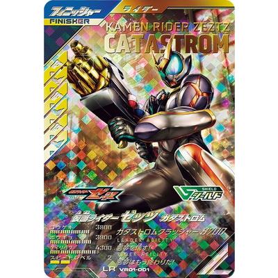 BANDAI（バンダイ） ガンバレジェンズ VR01-001 仮面ライダーゼッツ
