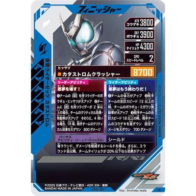 ガンバレジェンズ　ドォーン　ギーツナイン　カタストロム他LRセット ガンバレジェンズLLRドォーン LRムゲン魂 LLRv3 LRカタストロム - メルカリ その他