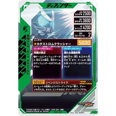 BANDAI（バンダイ） ガンバレジェンズ VR01-002 仮面ライダーゼッツ