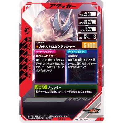 BANDAI（バンダイ） ガンバレジェンズ VR01-003 仮面ライダーゼッツ