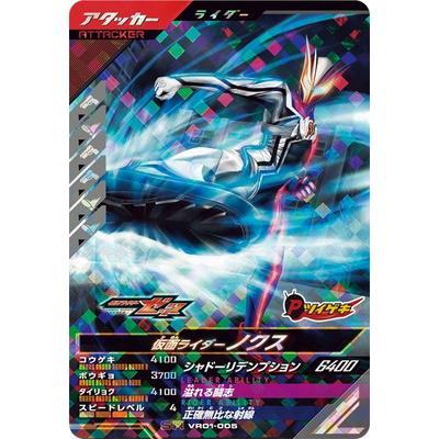 BANDAI（バンダイ） ガンバレジェンズ VR01-005 仮面ライダーノクス SR
