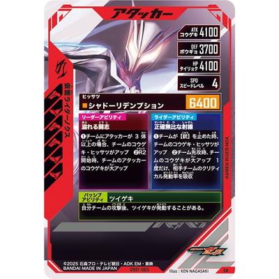 BANDAI（バンダイ） ガンバレジェンズ VR01-005 仮面ライダーノクス SR