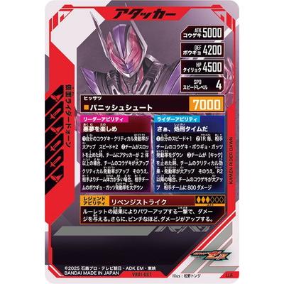 BANDAI（バンダイ） ガンバレジェンズ VR01-007 仮面ライダードォーン