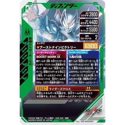 BANDAI（バンダイ） ガンバレジェンズ VR01-018 仮面ライダーギーツIX