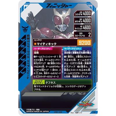 BANDAI（バンダイ） ガンバレジェンズ VR01-026 仮面ライダークウガ