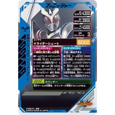 BANDAI（バンダイ） ガンバレジェンズ VR01-027 仮面ライダーアギト