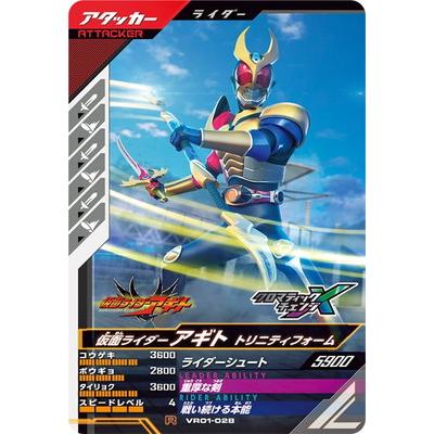 BANDAI（バンダイ） ガンバレジェンズ VR01-028 仮面ライダーアギト