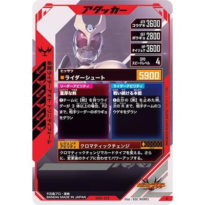 BANDAI（バンダイ） ガンバレジェンズ VR01-028 仮面ライダーアギト