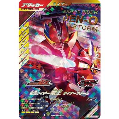 ガンバレジェンズ　VR LR01-036 電王　他ノクス BANDAI（バンダイ） ガンバレジェンズ VR01-036 仮面ライダー電王