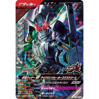 BANDAI（バンダイ） ガンバレジェンズ VR01-040 仮面ライダーW