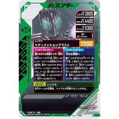 バトルスピリッツ　仮面ライダーディケイド（ネオディケイドライバーver.） 3枚 BANDAI（バンダイ） ガンバレジェンズ VR01-058 仮面ライダー