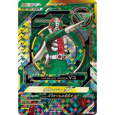 BANDAI（バンダイ） ガンバレジェンズ VR01-061 仮面ライダーV3 LLR