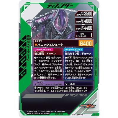 BANDAI（バンダイ） ガンバレジェンズ VR01-064 仮面ライダードォーン