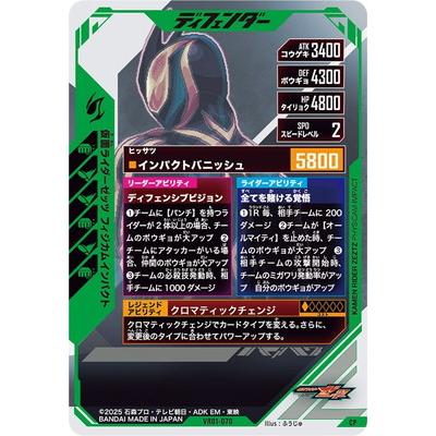 BANDAI（バンダイ） ガンバレジェンズ VR01-070 仮面ライダーゼッツ
