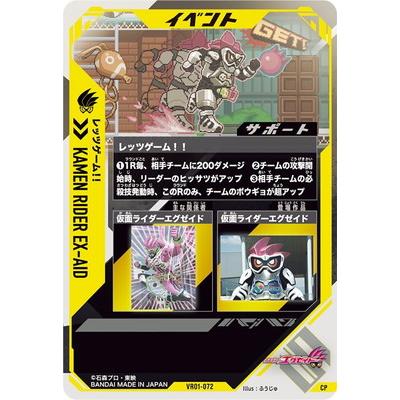 BANDAI（バンダイ） ガンバレジェンズ VR01-072 レッツゲーム！！ CP