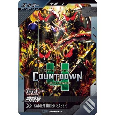 レアメザスタ　＋　ガンバレジェンズ ガンバレジェンズ ニュース 仮面ライダーZXがレジェンドレアで登場