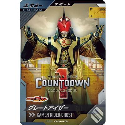 BANDAI（バンダイ） ガンバレジェンズ VR01-078 グレートアイザー CP