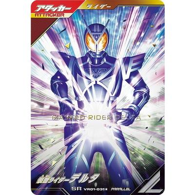 BANDAI（バンダイ） ガンバレジェンズ VR01-031☆ 仮面ライダーデルタ