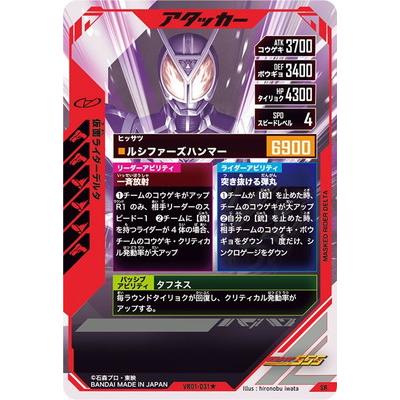 BANDAI（バンダイ） ガンバレジェンズ VR01-031☆ 仮面ライダーデルタ