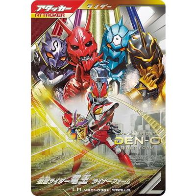 ガンバレジェンズ　VR LR01-036 電王　他ノクス BANDAI（バンダイ） ガンバレジェンズ VR01-036 仮面ライダー電王