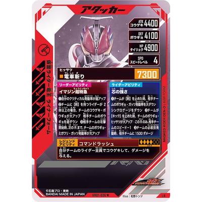 BANDAI（バンダイ） ガンバレジェンズ VR01-036☆ 仮面ライダー電王