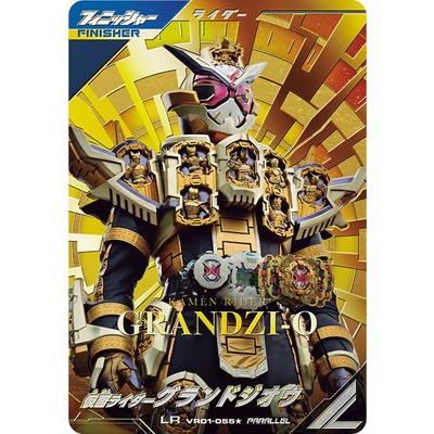 BANDAI（バンダイ） ガンバレジェンズ VR01-055☆ 仮面ライダー