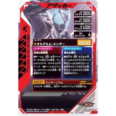 BANDAI（バンダイ） ガンバレジェンズ VR02-004 仮面ライダーゼッツ