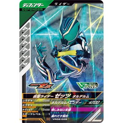 BANDAI（バンダイ） ガンバレジェンズ VR02-005 仮面ライダーゼッツ