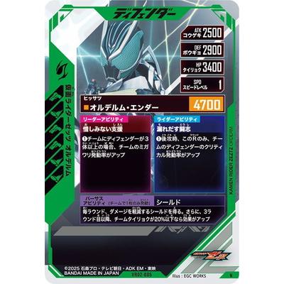 BANDAI（バンダイ） ガンバレジェンズ VR02-005 仮面ライダーゼッツ