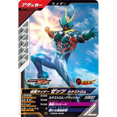 BANDAI（バンダイ） ガンバレジェンズ VR02-006 仮面ライダーゼッツ
