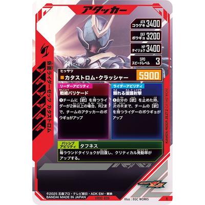 BANDAI（バンダイ） ガンバレジェンズ VR02-006 仮面ライダーゼッツ