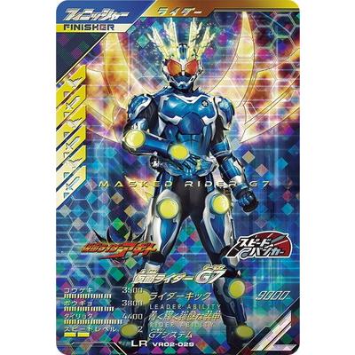 BANDAI（バンダイ） ガンバレジェンズ VR02-029 仮面ライダーG7 LR