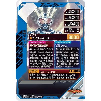 BANDAI（バンダイ） ガンバレジェンズ VR02-029 仮面ライダーG7 LR 