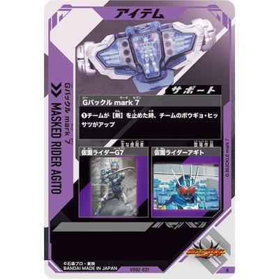 BANDAI（バンダイ） ガンバレジェンズ VR02-031 Gバックル mark 7 R 