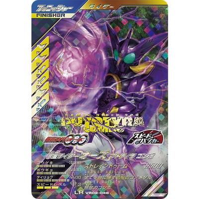 BANDAI（バンダイ） ガンバレジェンズ VR02-046 仮面ライダーオーズ