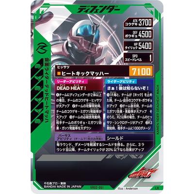 BANDAI（バンダイ） ガンバレジェンズ VR02-051 仮面ライダーデッド