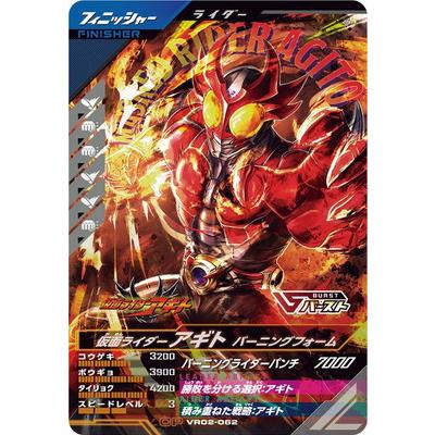 BANDAI（バンダイ） ガンバレジェンズ VR02-062 仮面ライダーアギト