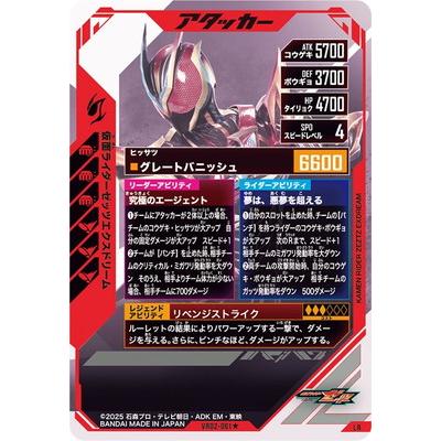 BANDAI（バンダイ） ガンバレジェンズ VR02-001☆ 仮面ライダーゼッツ