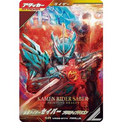 BANDAI（バンダイ） ガンバレジェンズ VR02-017☆ 仮面ライダー